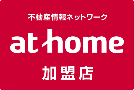 athome加盟店 株式会社シイネ企画